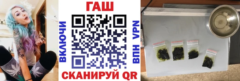 ГАШ Premium  гидра вход  Новокузнецк 