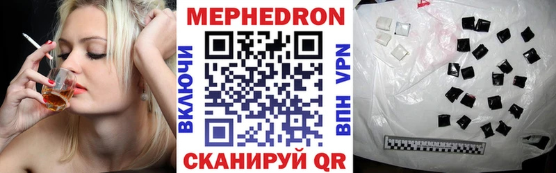 цена Новокузнецк МЕФ кристаллы