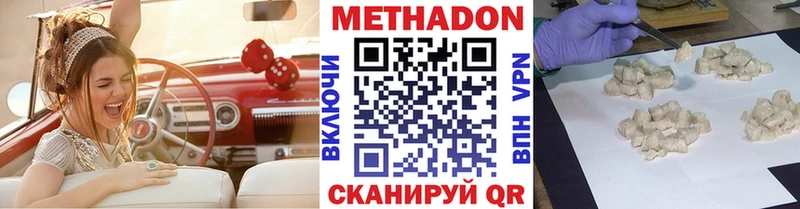 хочу Новокузнецк Метадон VHQ